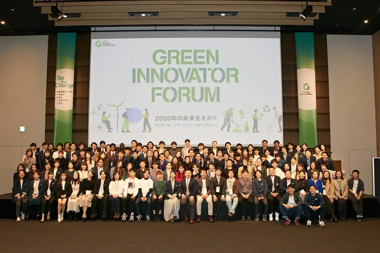 【一般社団法人Green innovation】 「Green Innovator Academy」（第5期）、7月26日に開校