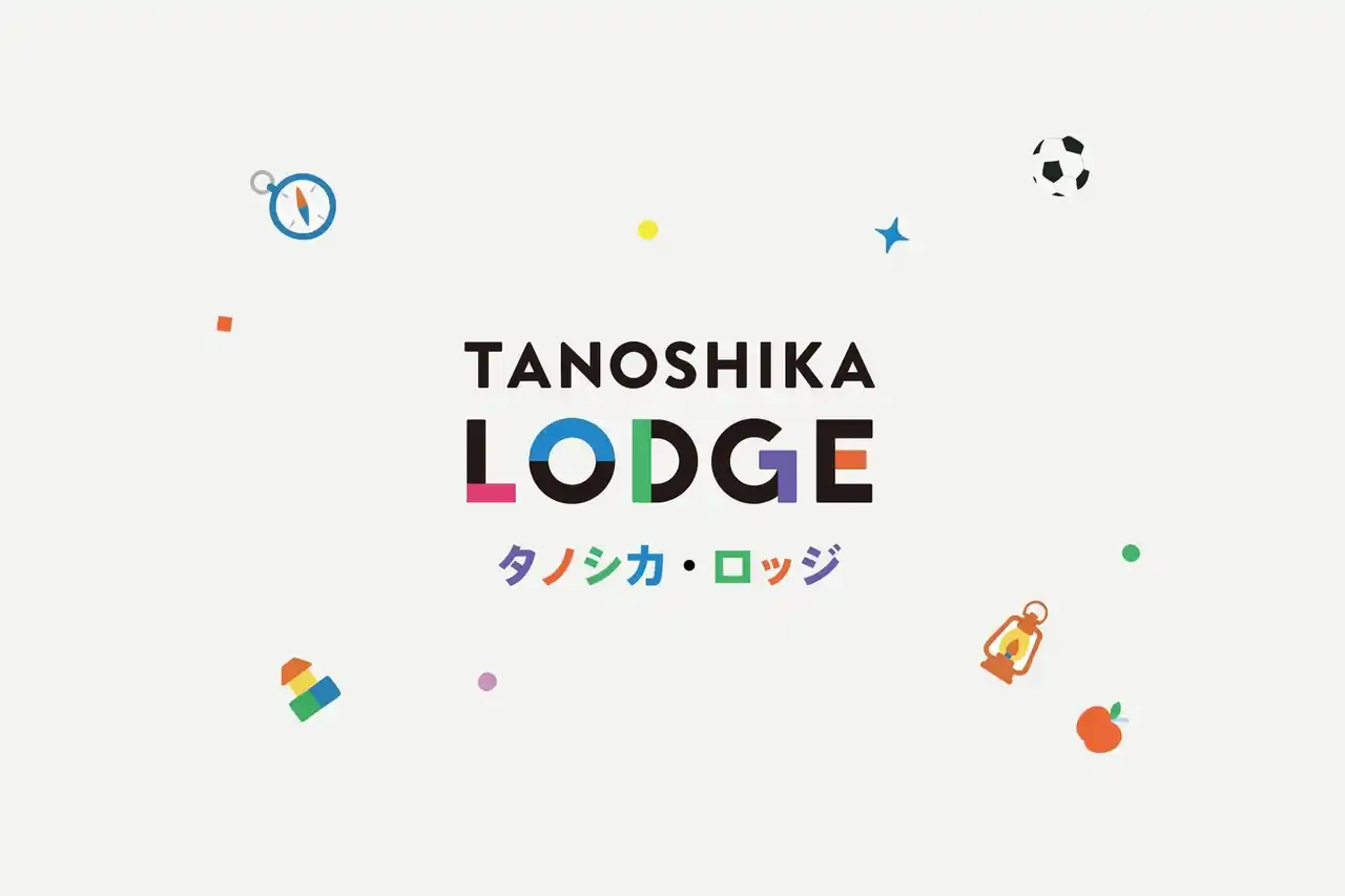 ご家族にホッとできる休息を。障がい児対象ショートステイ「TANOSHIKA LODGE」（タノシカ ロッジ）が久留米市にオープン！