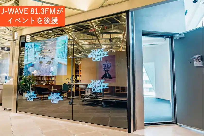 J-WAVE 81.3FM が後援に決定