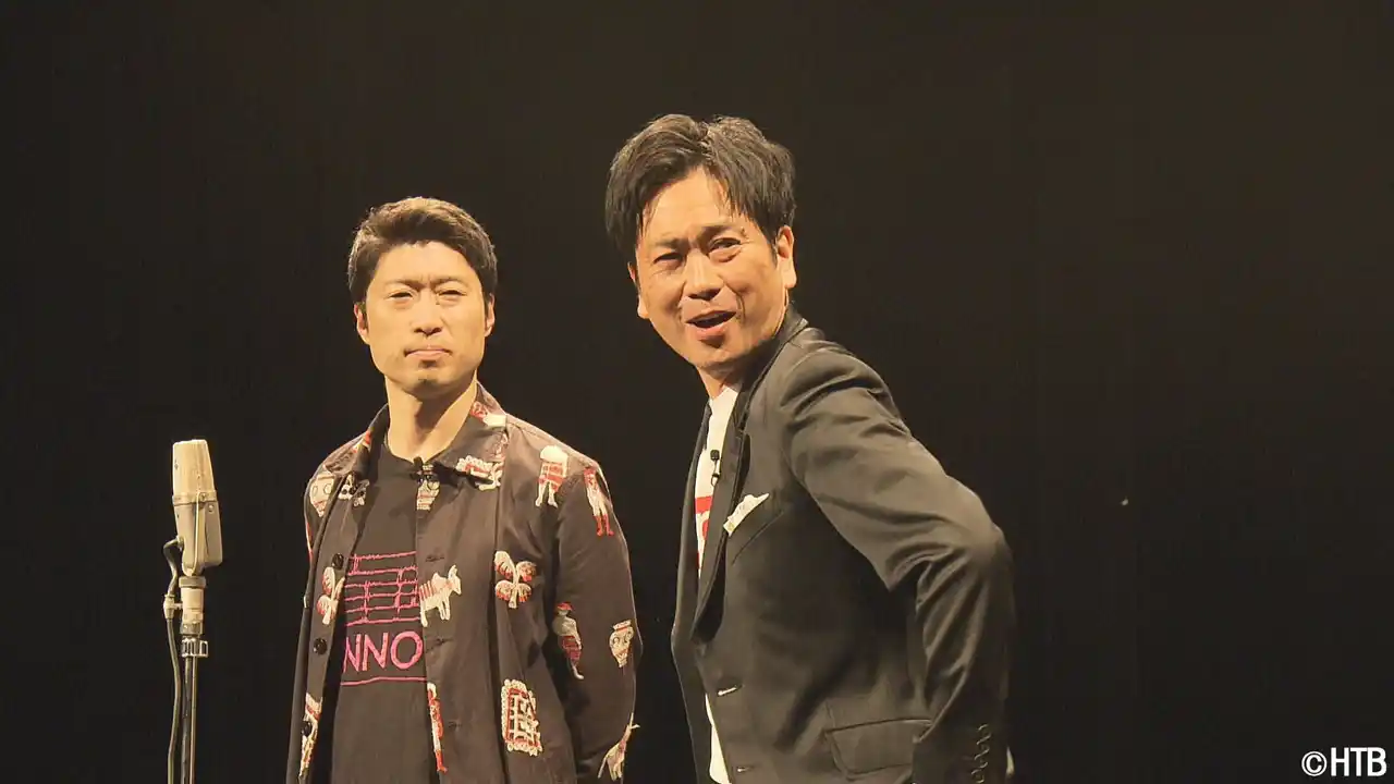 【北海道テレビ放送株式会社】 HTB制作テレメンタリー2025「シリーズ戦後80年　不謹慎と言われても　漫才で伝える北方領土」7月27日(日)放送