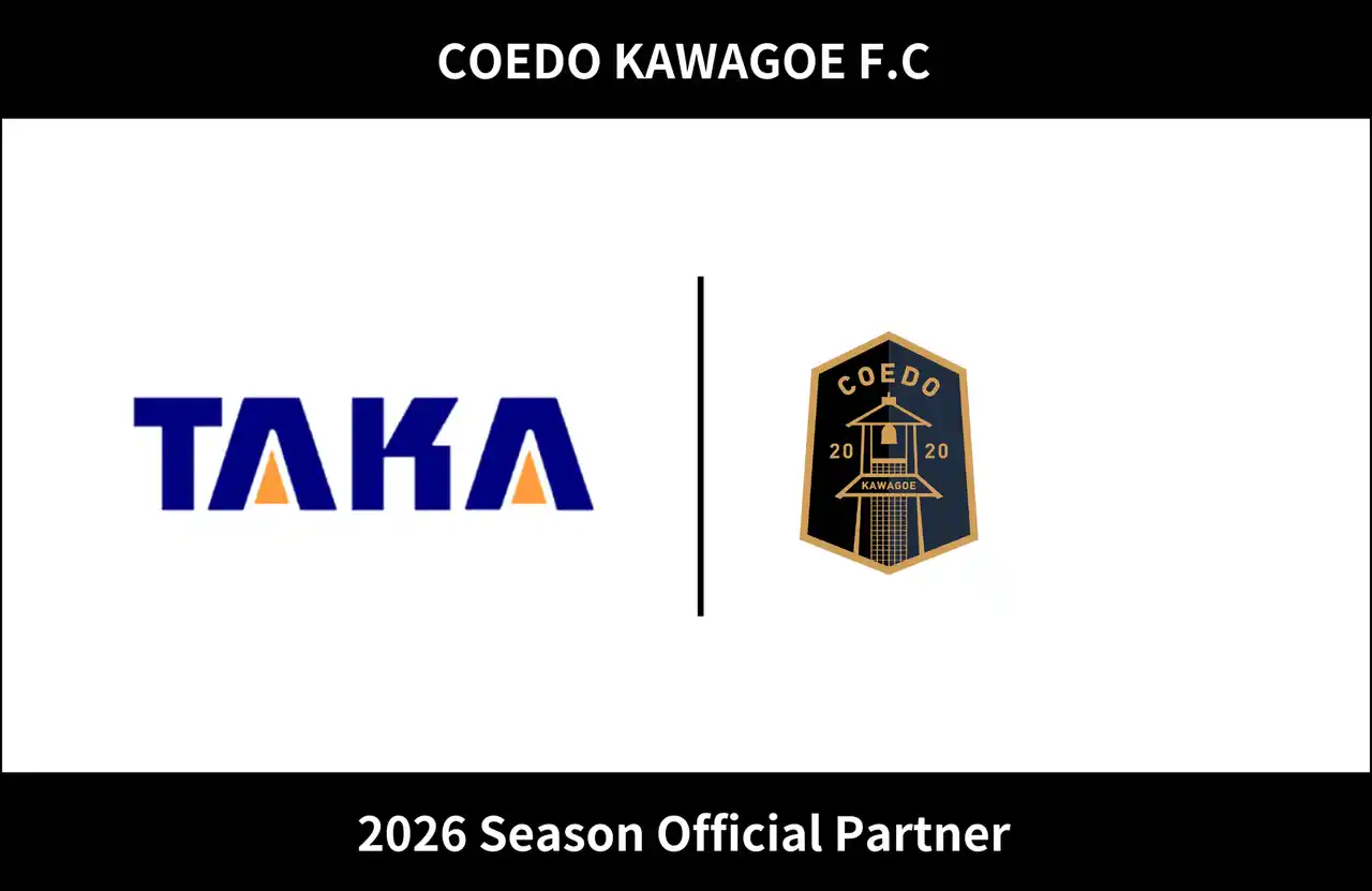 埼玉県川越市からJリーグを目指す「COEDO KAWAGOE F.C」、株式会社タカインフォテクノと2026シーズンのオフィシャルパートナー契約を締結（増額）