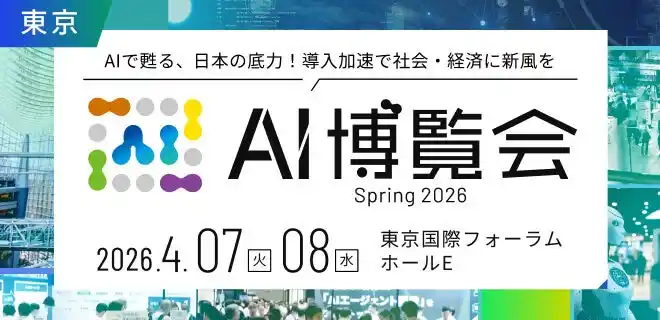 【APTO】 APTO、2026年4月7日～8日開催「AI博覧会Spring2026」に出展。フィジカルAIに対応したデータセット開発の取り組みを公開。