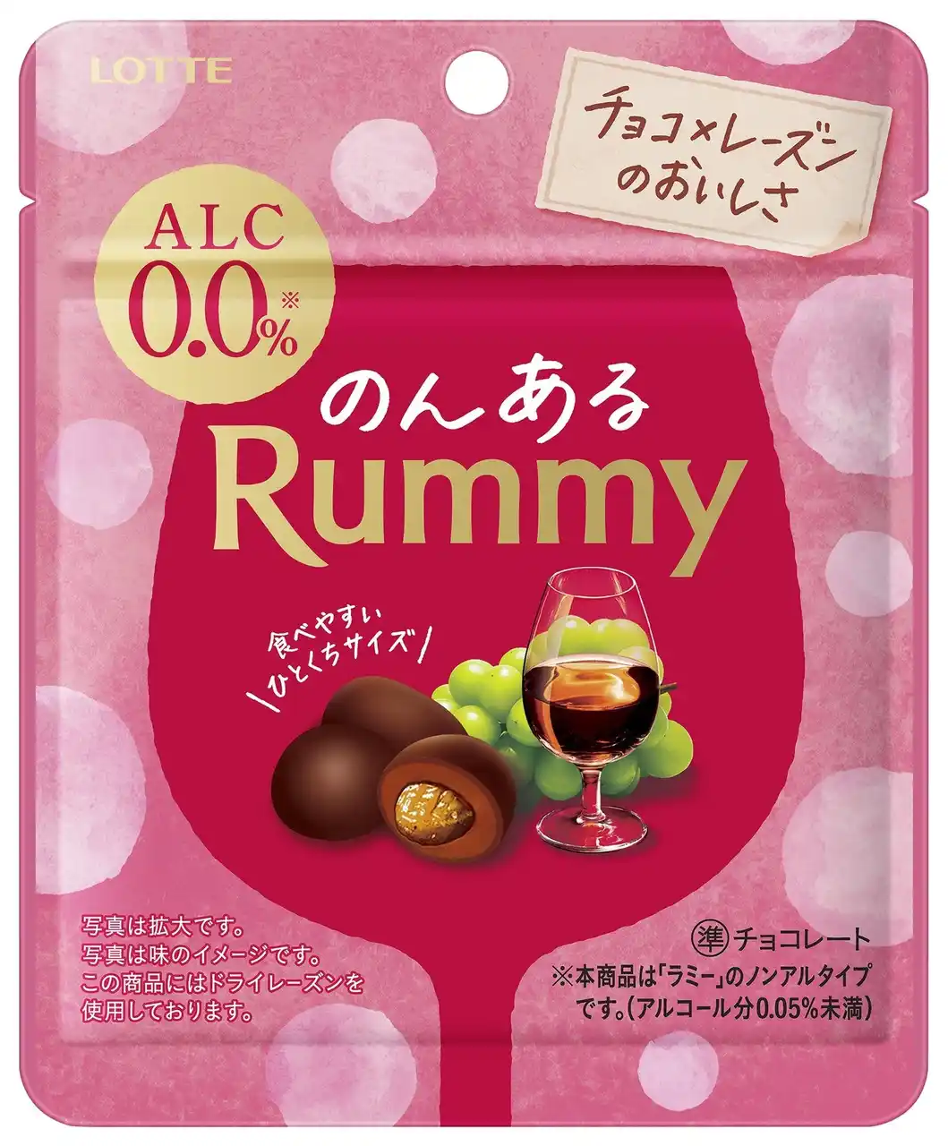 【株式会社ロッテ】 「ラミー」発売60周年！急拡大するノンアルコール市場へお菓子で本格参入いつでも、どこでも、ラミー気分を味わえる！『のんあるラミー』12月16日（火）全国(コンビニエンスストア・駅売店)で発売