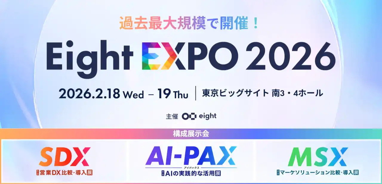 【株式会社Athena Technologies】 Eight EXPO 2026 出展のお知らせ｜松尾研発スタートアップAthena
