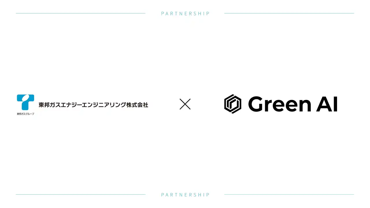 【株式会社Green AI】 Green AI、東邦ガスエナジーエンジニアリングとCO2削減に関するパートナー契約を締結