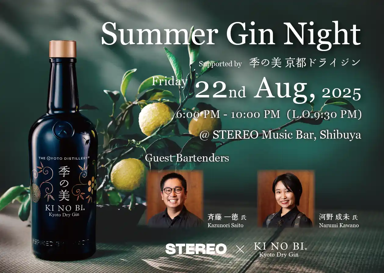 季の美 バーテンダーアンバサダー2名が一夜限りのカクテルを提供「Summer Gin Night − supported by 季の美 京都ドライジン」