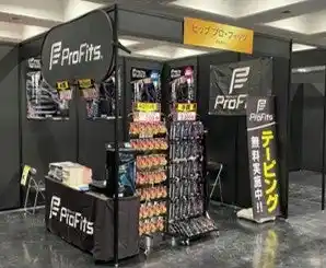 【ピップ株式会社】 プロ・フィッツ、2月13日(金)・14日(土)開催の「京都マラソン2026」ブースに出展