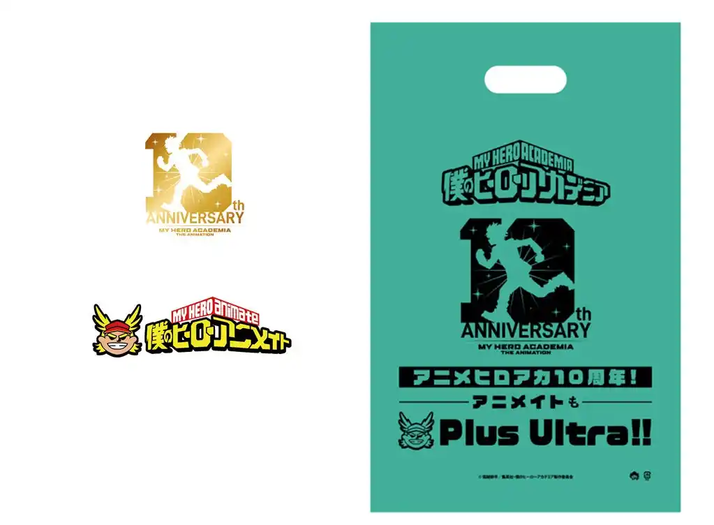 【株式会社アニメイト】 アニメ『僕のヒーローアカデミア』10周年記念施策が、4月3日からアニメイトで開催決定！　限定デザインショッパーの販売や、店内モニターでの限定コメント映像の放映などでアニバーサリーをお祝い!!