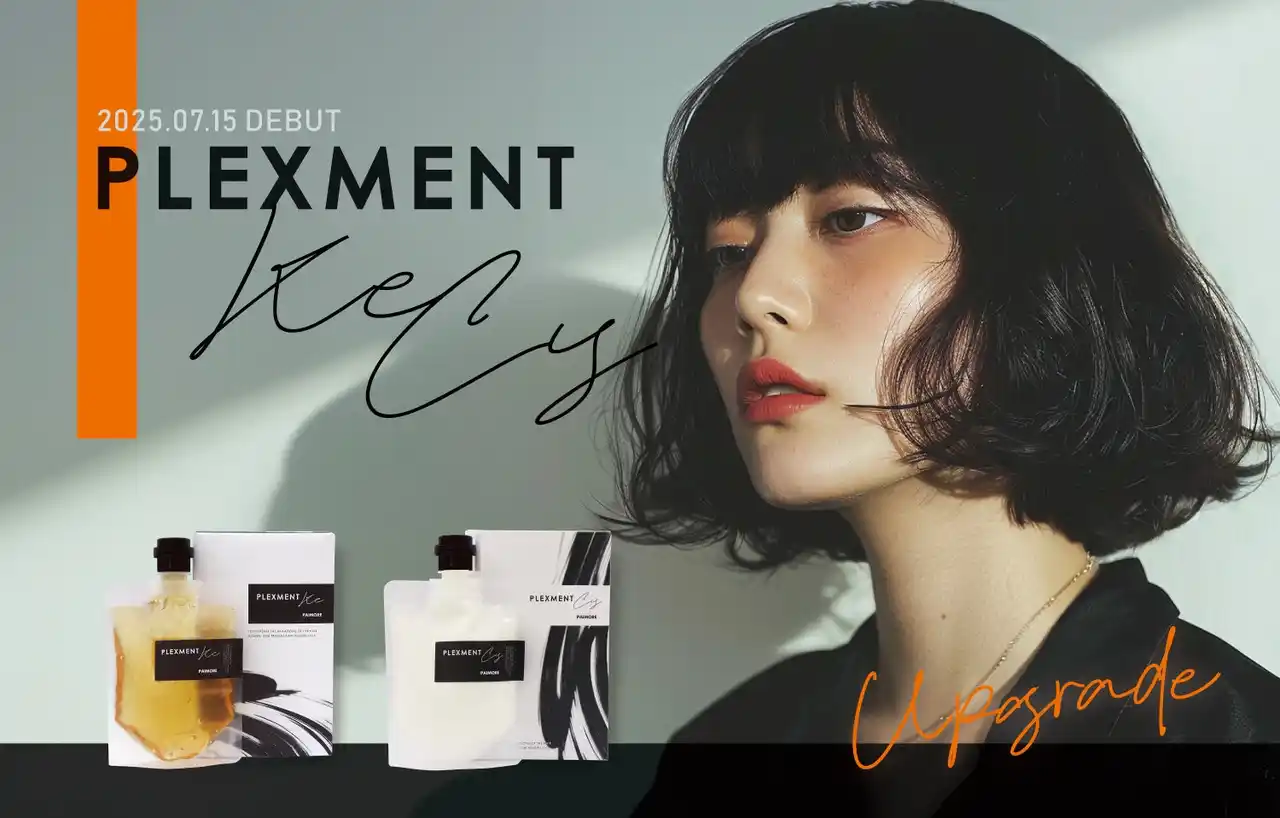 使ってよかった！の声多数！多くのヘアサロンでご愛用いただいているシステムトリートメントシリーズ「PLEXMENT」から髪のお悩みに寄り添ったスペシャルホームケアアイテムが発売【7月15日新発売】