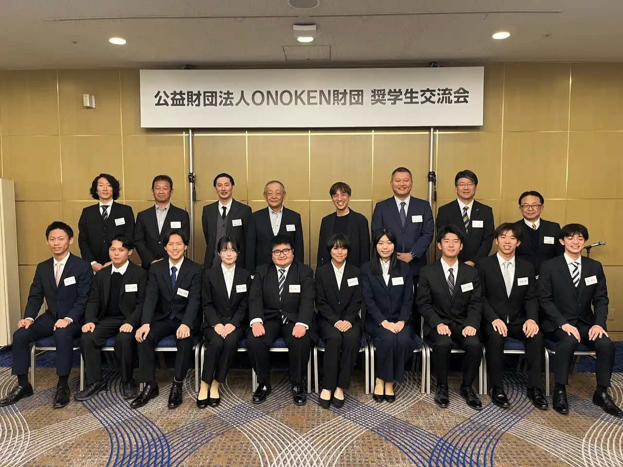 【ONOKEN財団】奨学生交流会を開催しました