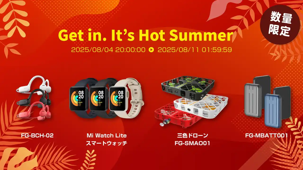 【株式会社FUGU INNOVATIONS JAPAN】 楽天「Show !t」イベントいよいよ８/11（月）1:59まで。モバイルバッテリー、ワイヤレスイヤホン、トイドローン、スマートウォッチ、ポータブル電源、セキュリティカメラなど、お買い得！
