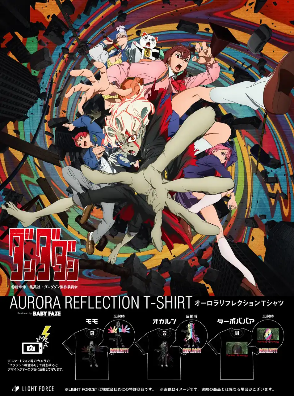 人気TVアニメ『ダンダダン』のオーロラリフレクションTシャツがついに登場！