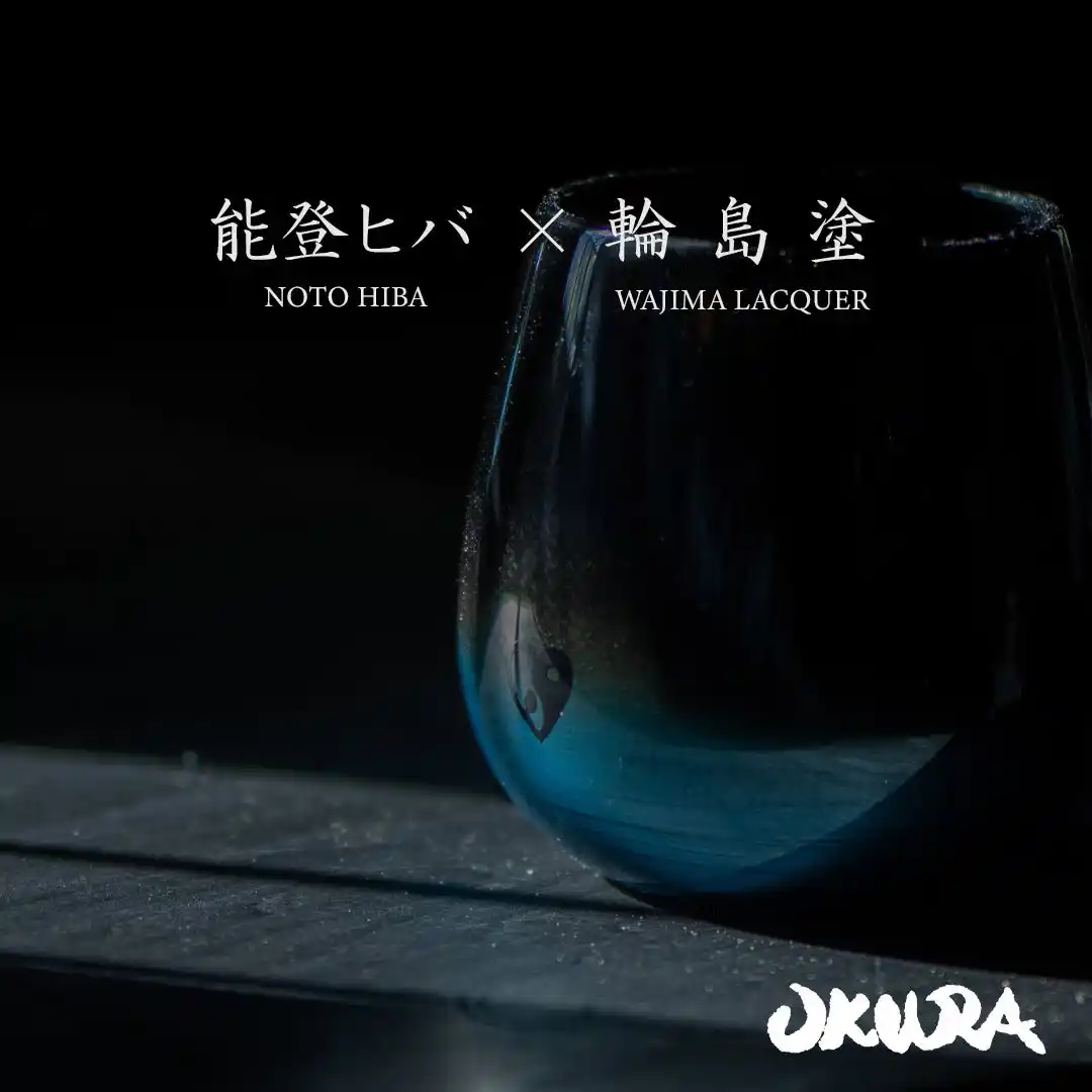 【OKURA】「ハートインヤン」ロゴを配した、輪島塗の繊細な濃淡が際立つ木製タンブラーが登場