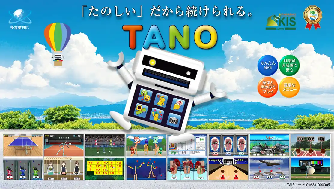 【TANOTECH】 スマートシティフェスタ2026に「TANO」を出展。未来の健康づくりを体験しよう！
