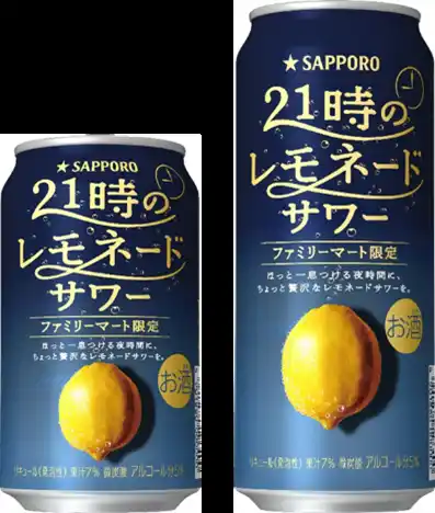 ファミリーマート限定「サッポロ 21時のレモネードサワー」12月16日(火)数量限定発売