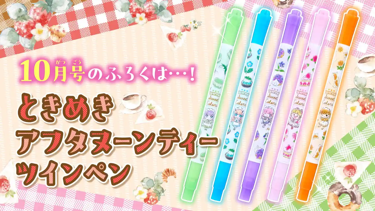 【株式会社小学館】 「ちゃお」10月号は、大人気実況グループ「カラフルピーチ」のコラボまんがに「CUTIE STREET」のミニ写真集もついてくる！