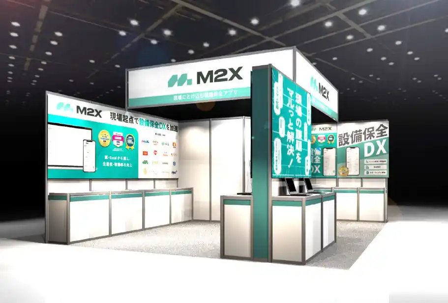 【株式会社M2X】 第37回 ものづくりワールド東京に設備保全DXアプリ「M2X」ブースを出展