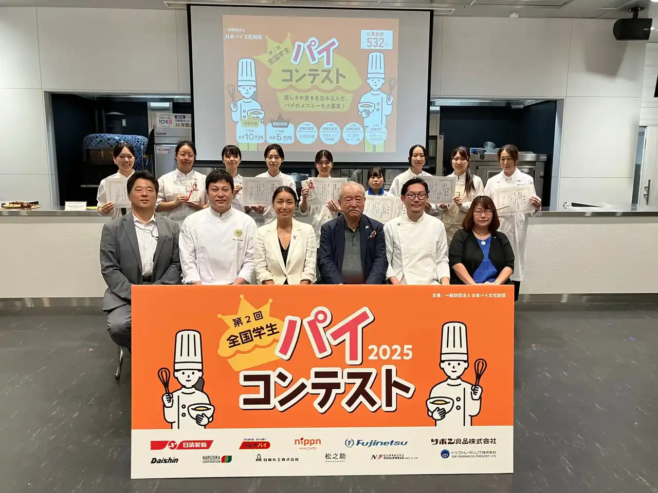 532組の未来のパティシエたちが作る “記念日のパイ”の頂点が決定「第2回全国学生パイコンテスト」最終審査結果発表