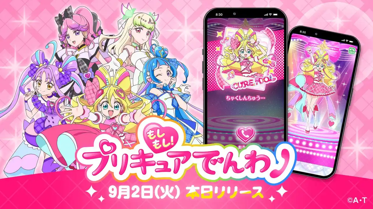 【東映アニメーション株式会社 営業推進部】 プリキュアと仮想電話が楽しめる初のアプリ「もしもし！プリキュアでんわ」が本日より正式サービス開始！