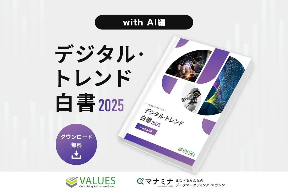 【調査リリース】2025年の"生成AI利用実態"を総括「デジタル・トレンド白書 2025 -with AI編」を公開　約2,500万人が生成AI利用も、ヘビーユーザーはいまだ4%か