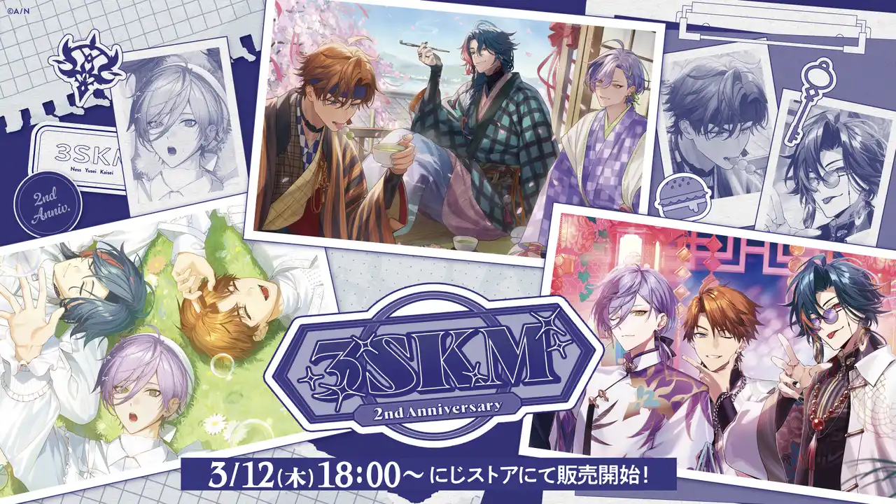 【ANYCOLOR株式会社】 にじさんじから「3SKM 2nd Anniversary」グッズが登場！2026年3月12日(木)18時から販売開始！