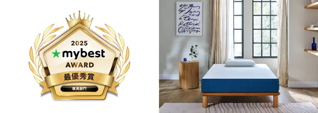 【コアラ】 ベストセラーのオリジナルコアラマットレスが、「mybest AWARD 2025」寝具部門最優秀賞を受賞