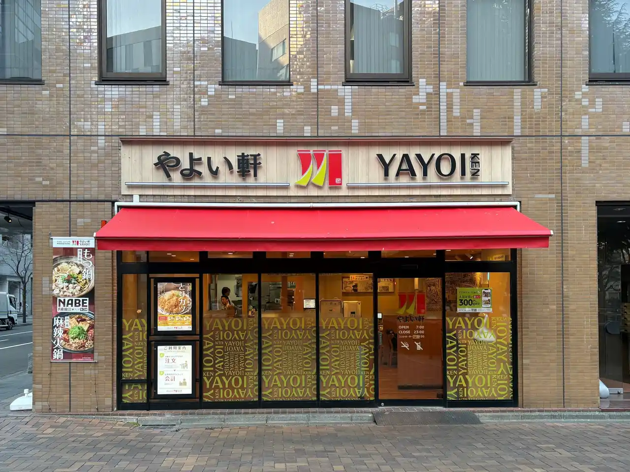 “上質な”イメージでデザインされた店舗やよい軒 立川北店改装オープン