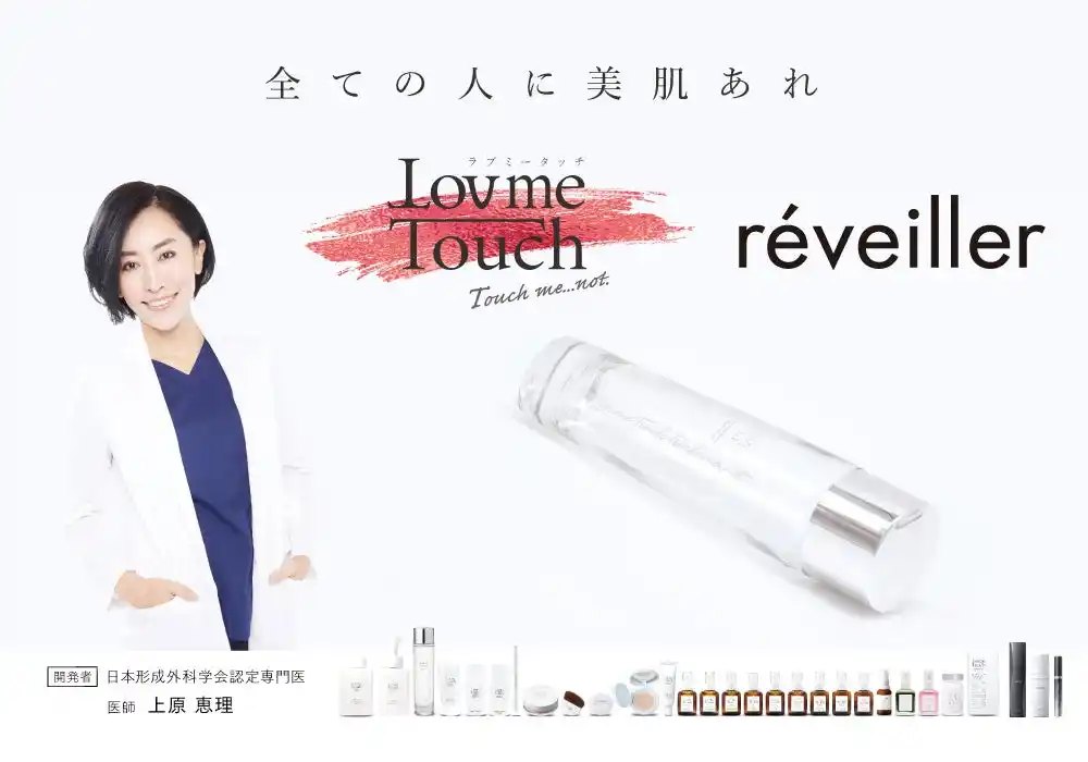 【株式会社NIKU】 「Lov me Touch」「reveiller」累計出荷個数100万個*突破キャンペーンを実施