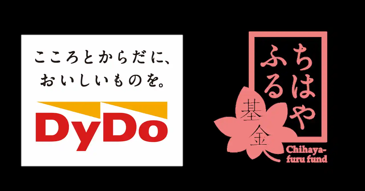 【ダイドードリンコ株式会社】 自動販売機を通じて競技かるたの未来を応援する！「競技かるた応援自動販売機」の展開開始