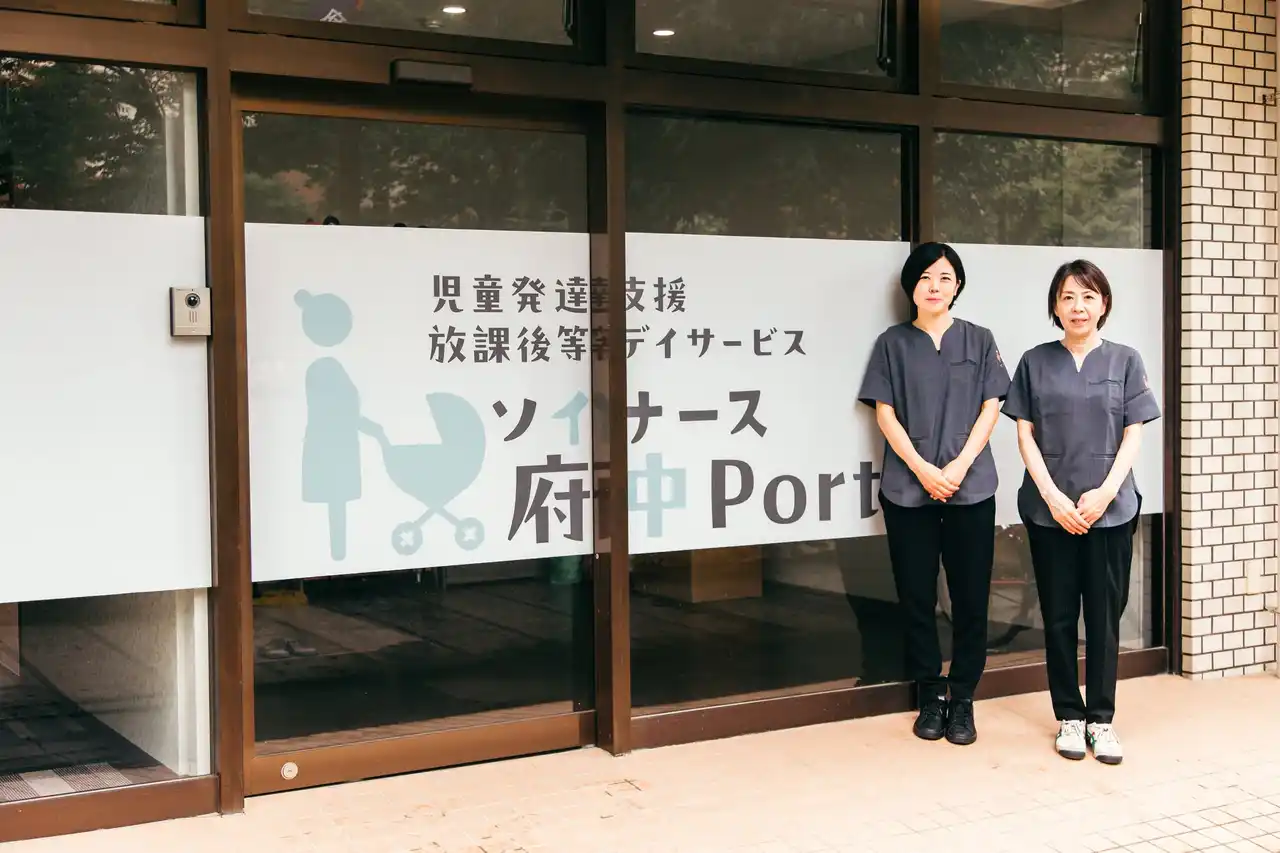 【株式会社Medi Blanca】 東京都府中市に新たな児童発達支援・放課後等デイサービス施設「ソイナース府中Port」が開所。訪問看護と通所施設が連携し、切れ目のない支援を地域で実現