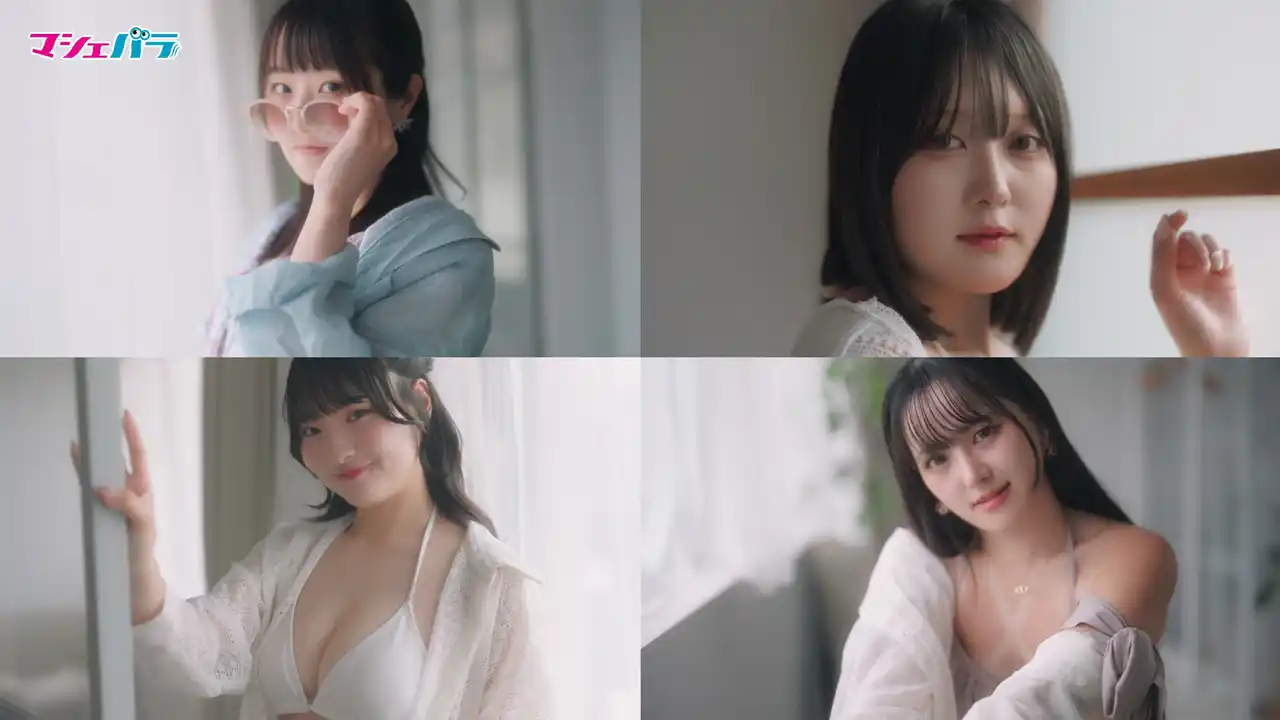 【動画】心愛、明日香、今野夢子、天音ちかが出演するムービーを公開