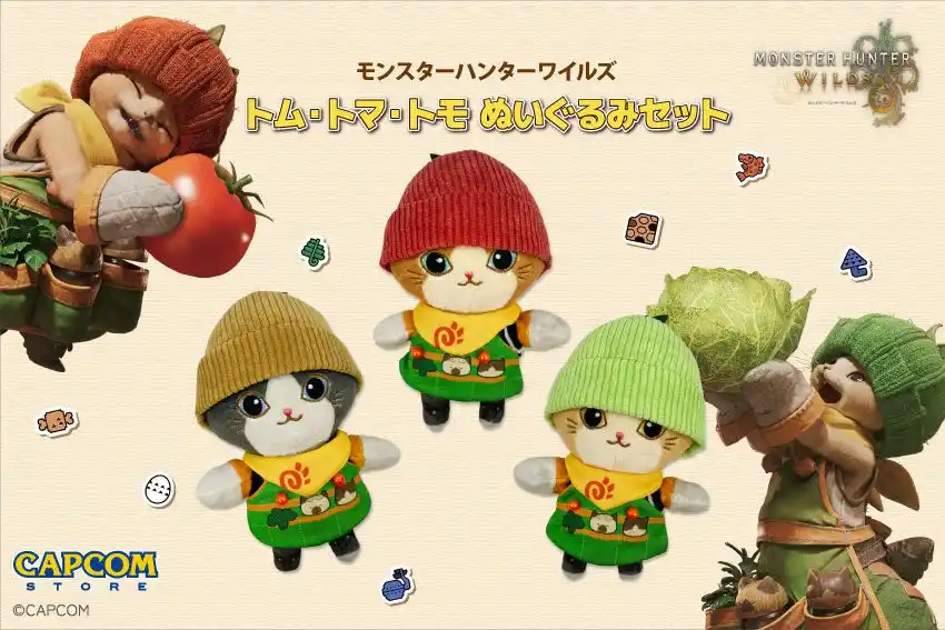 【株式会社カプコン】 ニャニャーン！！　『モンスターハンターワイルズ』より、サポート部隊「トム」「トマ」「トモ」たちの「ぬいぐるみ」グッズが新登場！