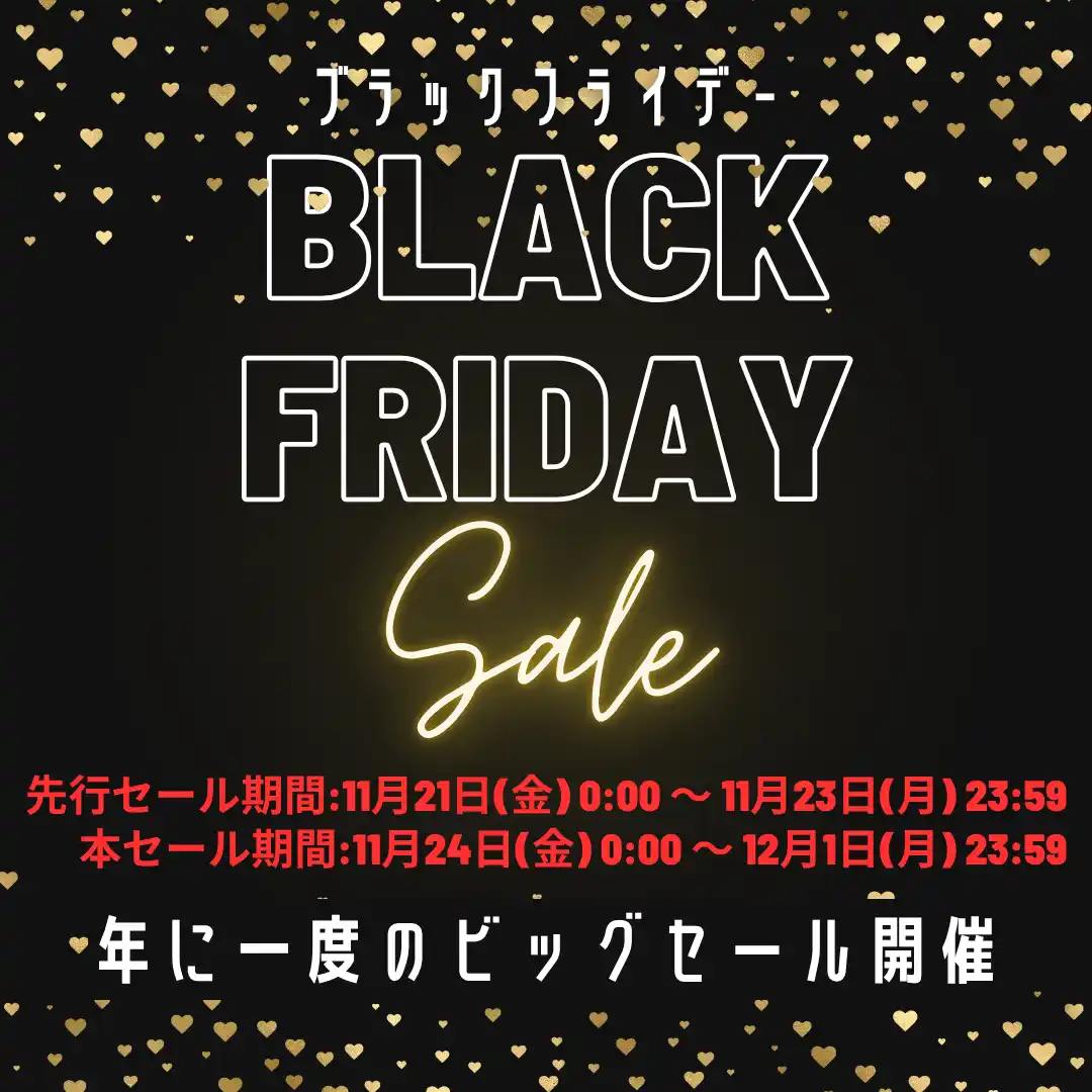 【株式会社KALOS BEAUTY TECHNOLOGY】 ”2025年の“ブラックフライデー" 美容トレンドを象徴するモデルやこの冬にピッタリ話題の22製品 最大50％オフ