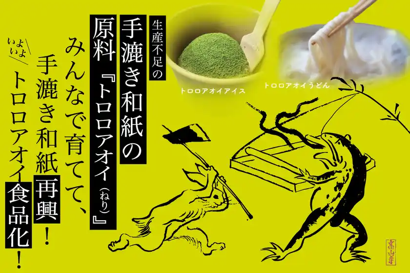 クラファン商品開発販売募集