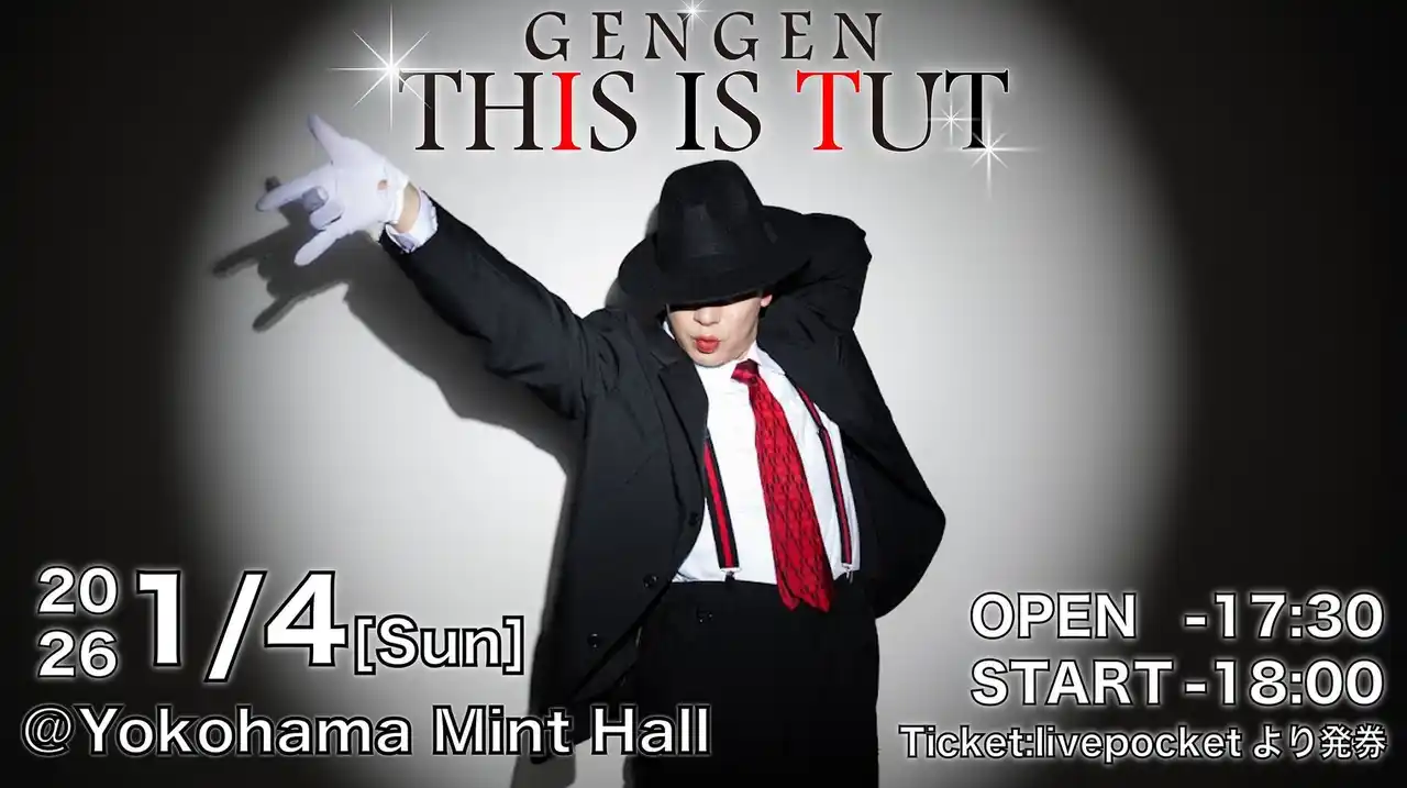 【ISARIBI株式会社】 世界王者・源元、横浜Mint Hallでワンマンライブ「THIS IS TUT」開催決定！日本人初のタット世界チャンピオン源元、圧巻の一夜を横浜で披露