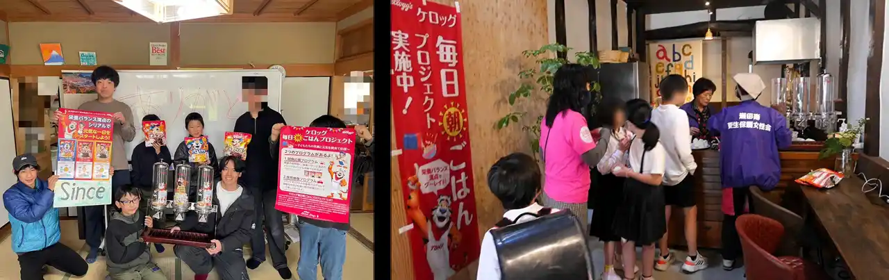 【日本ケロッグ合同会社】 子どもたちの朝食欠食・孤食課題に“地域連携”で取り組む「ケロッグ 毎日朝ごはんプロジェクト」に滋賀県で新たに6団体が参画
