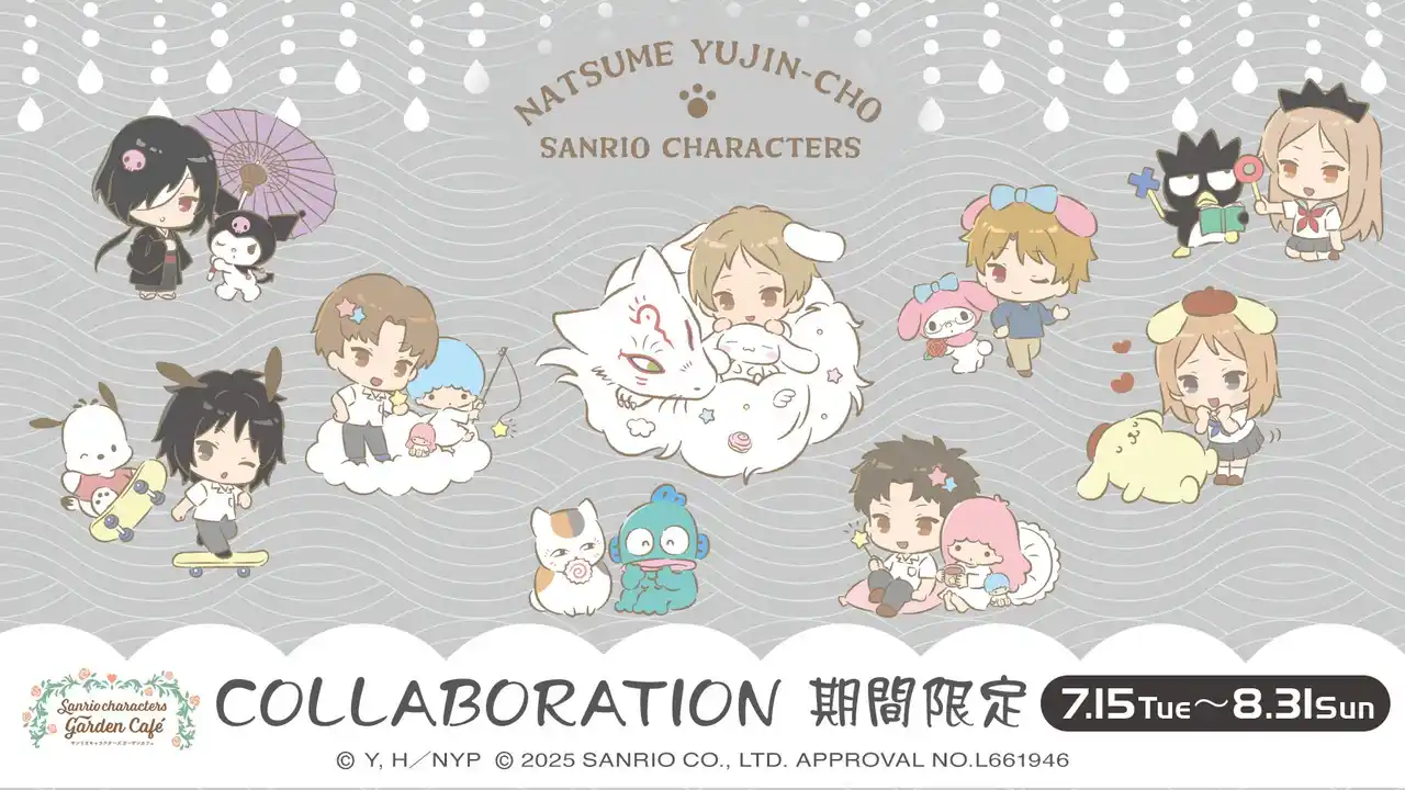 【株式会社NSグループ】 7/1～8/31　サンリオキャラクターズ ガーデンカフェにて、夏目友人帳×サンリオキャラクターズ コラボレーションメニュー第二弾が登場！