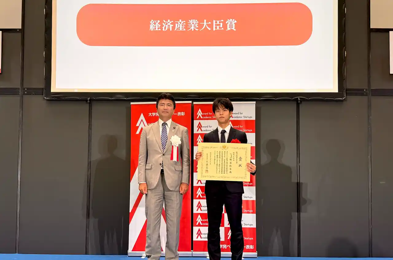 【燈株式会社】 燈株式会社、優れた大学発ベンチャーを表彰する「大学発ベンチャー表彰2025」において「経済産業大臣賞」を受賞