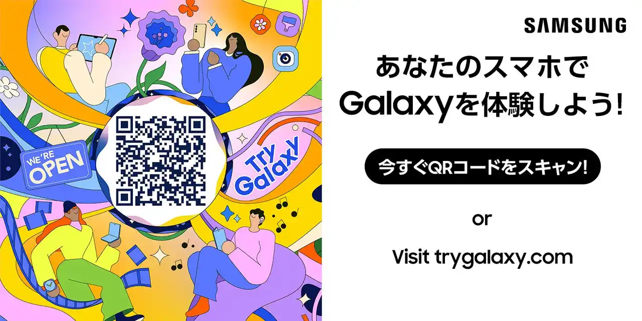 【Samsung】 Samsung Galaxy最新OS無料体験アプリ『Try Galaxy』リニューアル