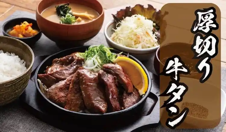 【SRSホールディングス株式会社】 【定食屋 宮本むなし】2/11～「厚切り牛タンの鉄板焼き定食」を期間限定で販売