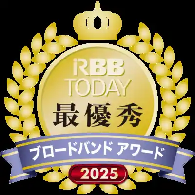 ブロードバンドアワード2025 結果発表について、最も支持される10Gサービスは「@nifty光」に！ プロバイダは「ASAHIネット」が最優秀獲得