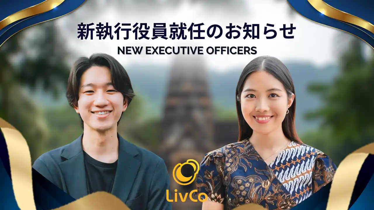外国人紹介スタートアップの(株)LivCo、新執行役員就任のお知らせ