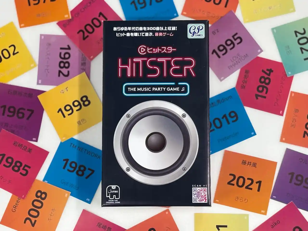 音楽で遊ぶボードゲーム「HITSTER(ヒットスター）」、収録ヒット曲の一部を公開！