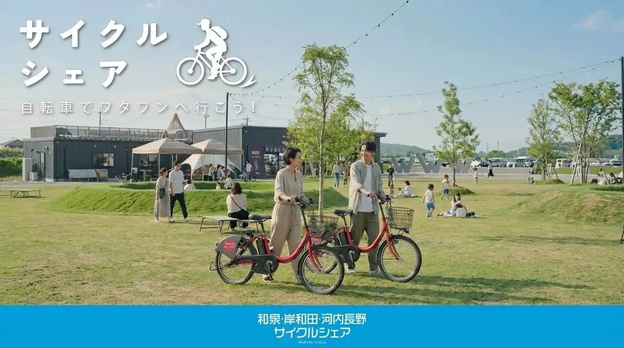 【レンタサイクル開始】15分88円から利用可能｜サイクルシェアで広がる、WHATAWONの新しい遊び方