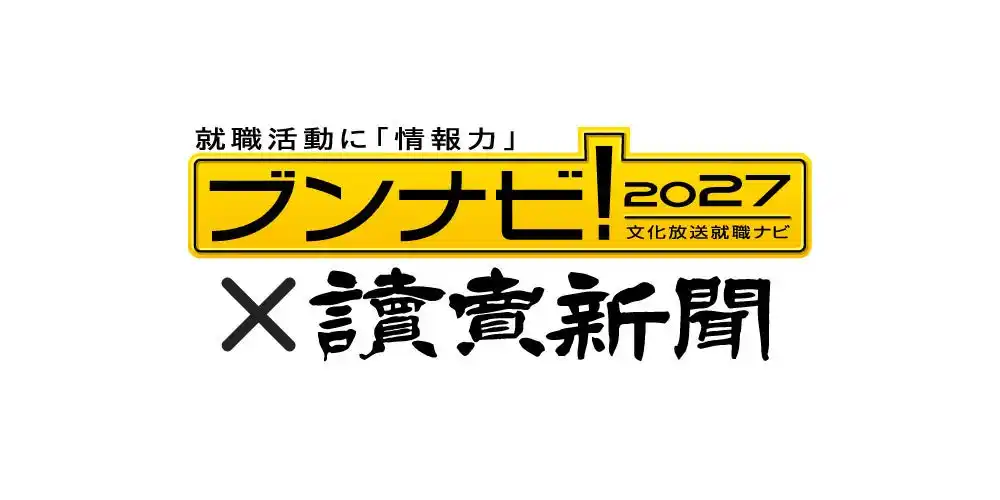 《27卒》伊藤忠商事が男女・文系首位、理系首位はＮＴＴデータ。2位は男子・住友商事、女子・文系が全日本空輸、理系が伊藤忠商事。