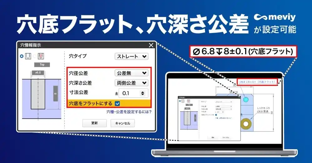 切削加工 穴加工の指示範囲を拡大