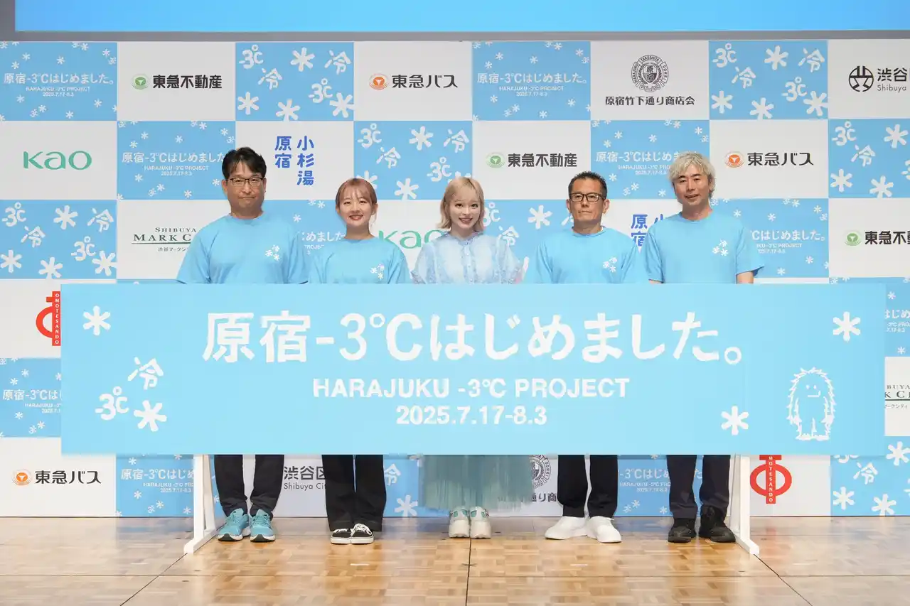 【原宿避暑地化実行委員会】 計9つの企業・行政・地域団体が連携し、避暑地化にする想いを熱弁！「原宿-3℃はじめました。プロジェクト」発足式