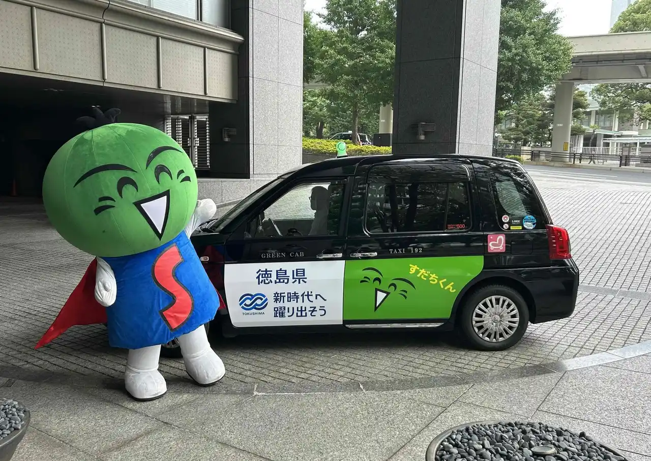 【徳島県】 徳島県マスコットキャラクター「すだちくん」のラッピングタクシー都内で走行中