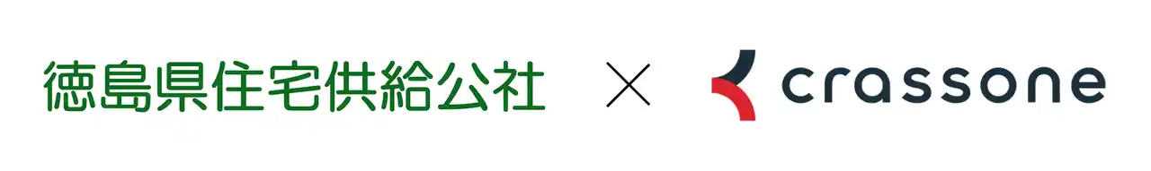 【株式会社クラッソーネ】 徳島県内初！解体テックのクラッソーネが徳島県住宅供給公社と「空家等の適切な管理の促進に関する連携協定」を締結