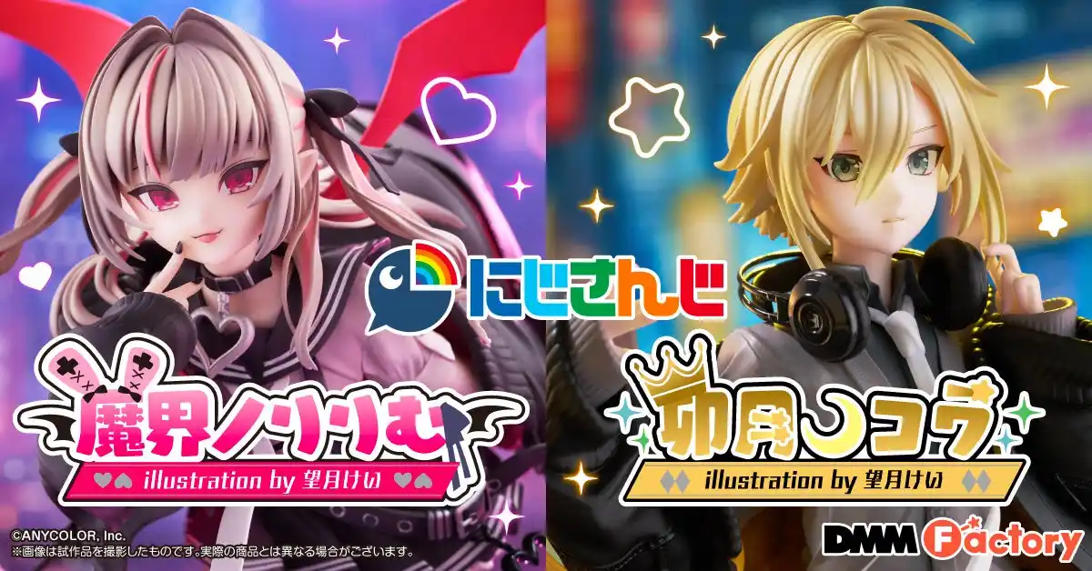 【合同会社DMM.com】 【DMM Factory】にじさんじ所属のVTuber『魔界ノりりむ』と『卯月コウ』が初のスケールフィギュア化！12月25日（木）より予約受付を開始！